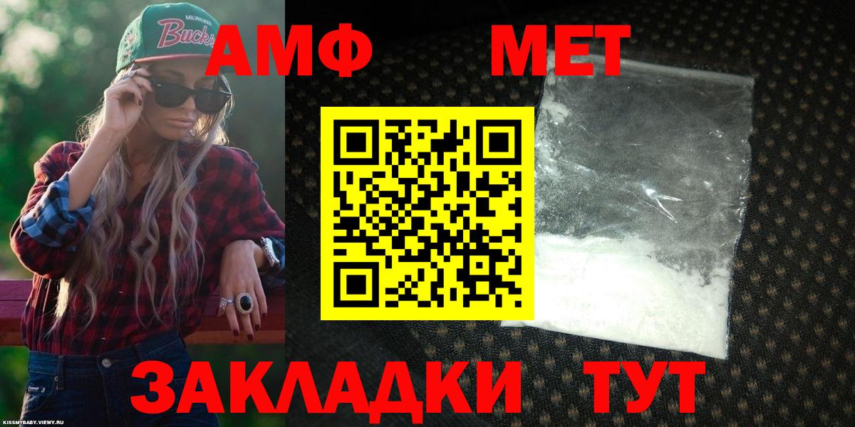 АМФ  АМФЕТАМИН VHQ  Вход с VPN  Воронеж 