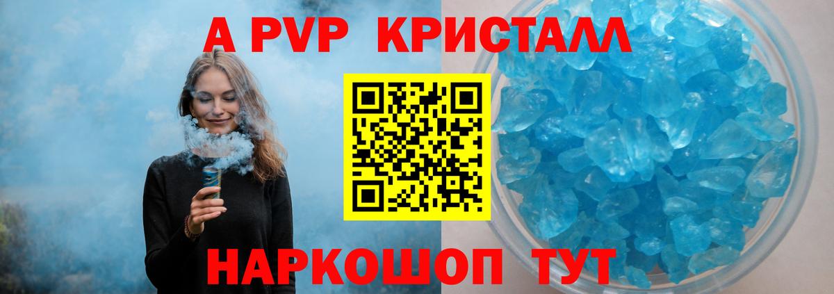 Воронеж  Alpha-PVP  Вход с VPN  A PVP крисы CK  APVP Соль 