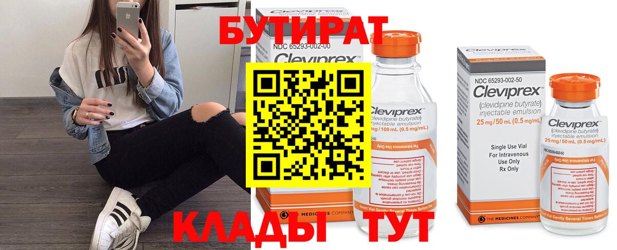 Воронеж  Бутират оксана  Вход с VPN 