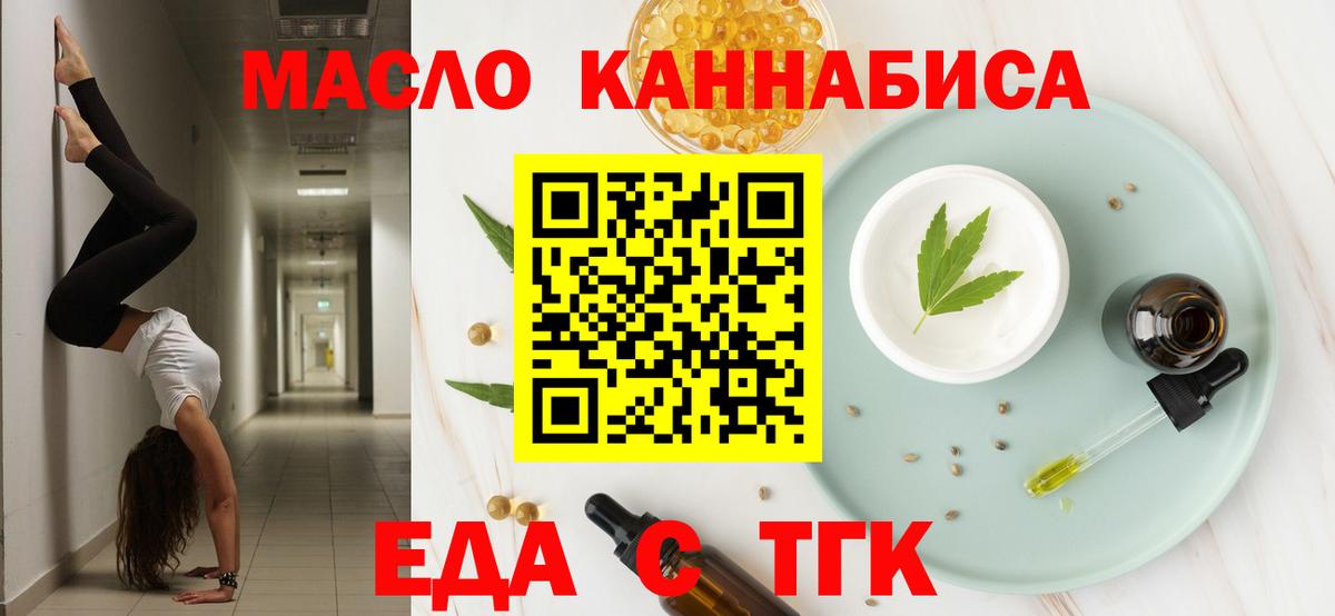 Печенье с ТГК марихуана  Вход с VPN  Воронеж 