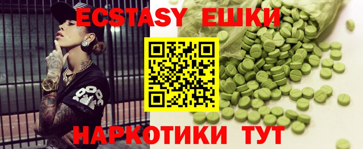 Экстази XTC Воронеж