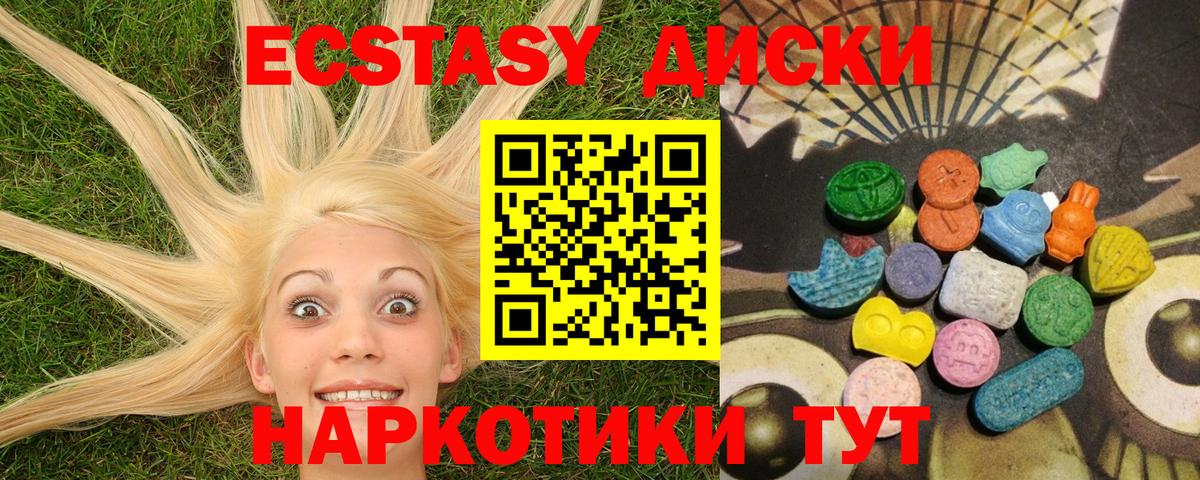 Воронеж  Экстази 250 мг  Вход с VPN 
