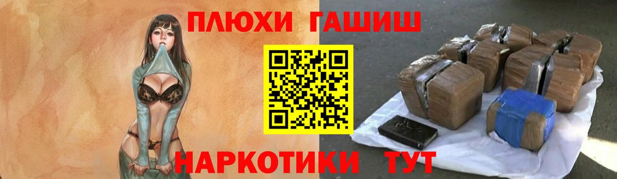 ГАШИШ AMNESIA HAZE  где купить наркотик  Воронеж  Вход с VPN  ГАШ гарик 