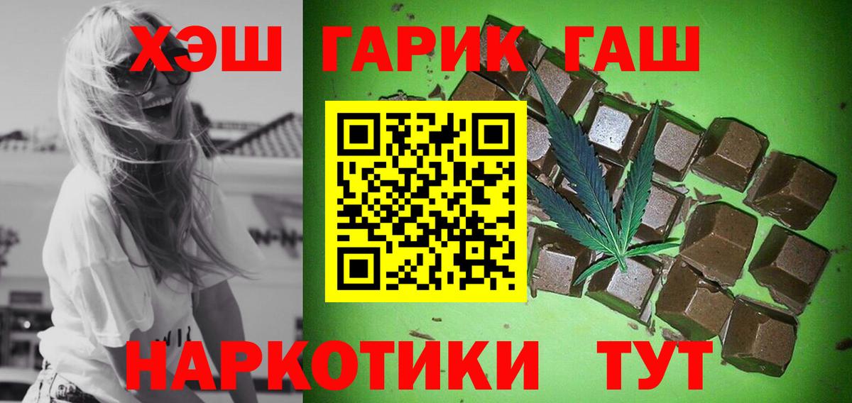 ГАШИШ гашик Воронеж