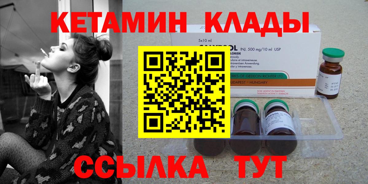 Воронеж  Кетамин ketamine  Кетамин ketamine  KRAKEN сайт  Вход с VPN 