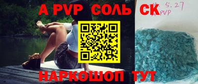 гидра Беслан