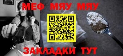 мяу мяу мука Балахна