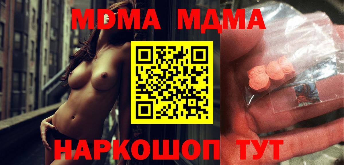 Воронеж  MDMA  Вход с VPN  МДМА кристаллы 