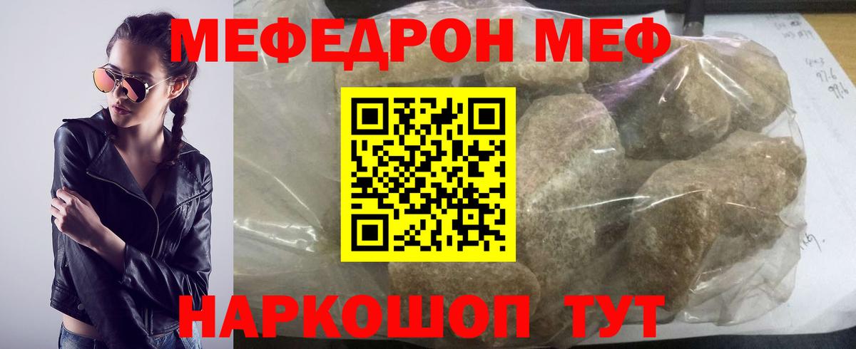 продажа наркотиков  Вход с VPN  Мефедрон mephedrone  Мефедрон  Воронеж  Меф mephedrone 