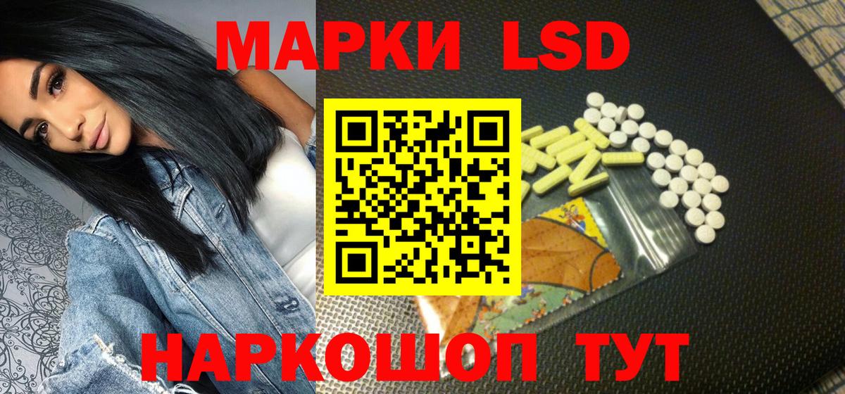 Наркотические марки 1,5мг  Вход с VPN  Марки 25I-NBOMe  Воронеж 