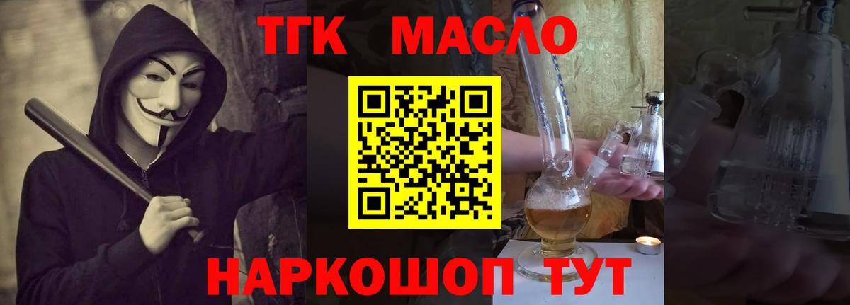 Дистиллят ТГК концентрат  ТГК вейп с тгк  Воронеж  Вход с VPN 