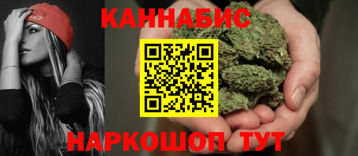 Бошки марихуана Ganja Воронеж