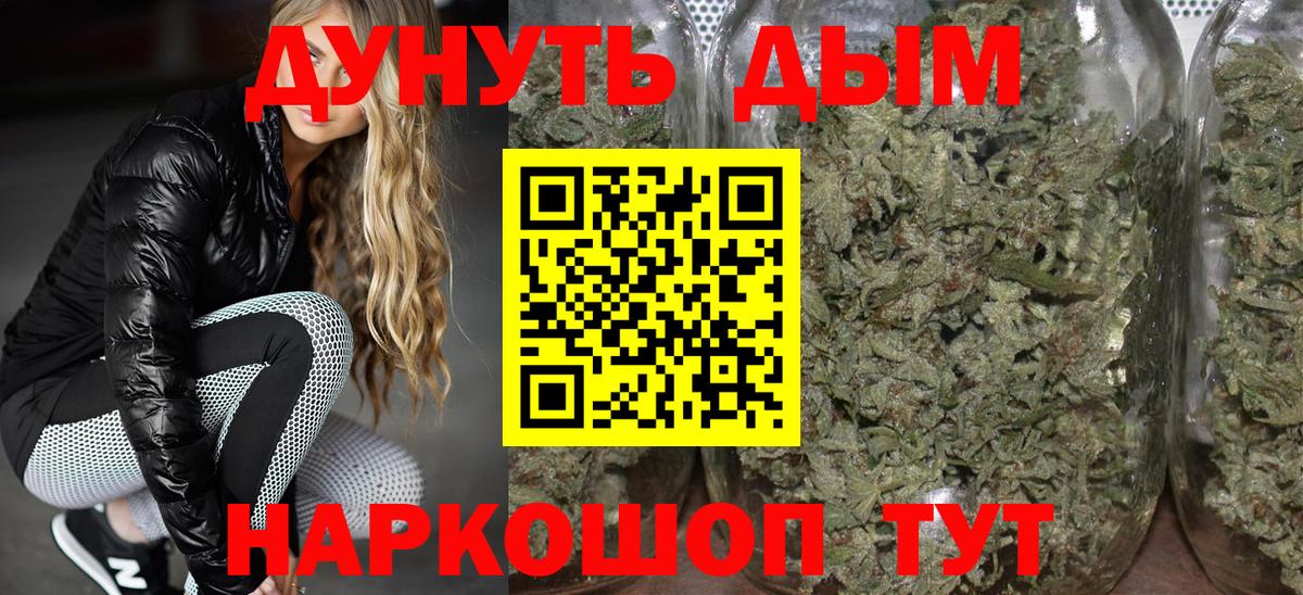 Воронеж  Марихуана White Widow  Каннабис VHQ  Бошки марихуана VHQ  Вход с VPN  Марихуана White Widow 